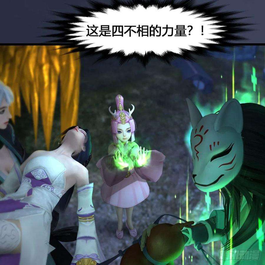 堕玄师615话：谁是你兄弟