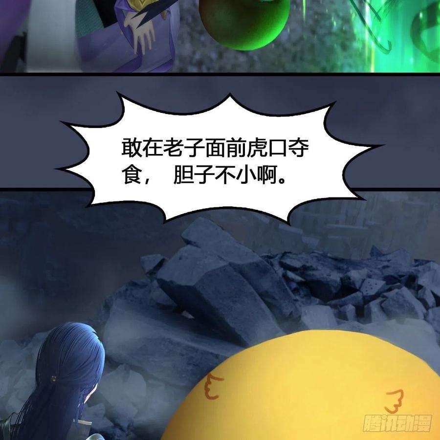 堕玄师615话：谁是你兄弟