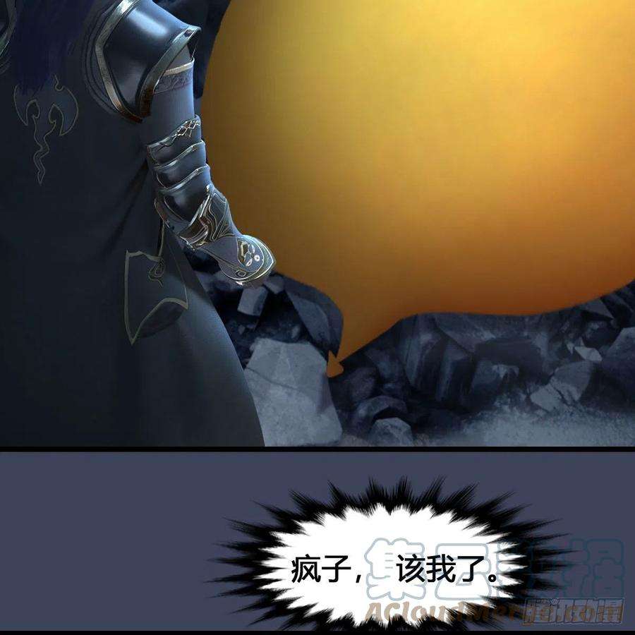 堕玄师615话：谁是你兄弟