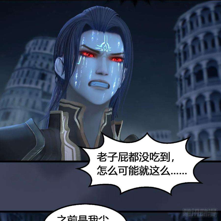 堕玄师615话：谁是你兄弟