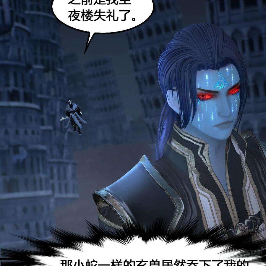堕玄师615话：谁是你兄弟