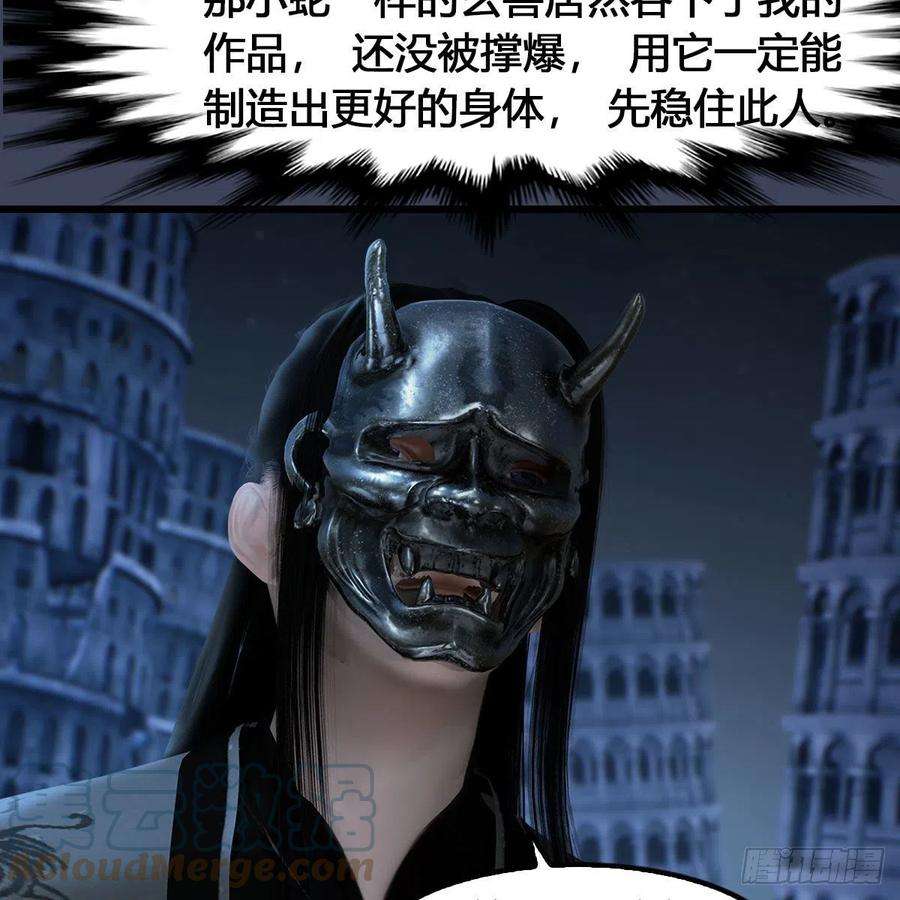 堕玄师615话：谁是你兄弟