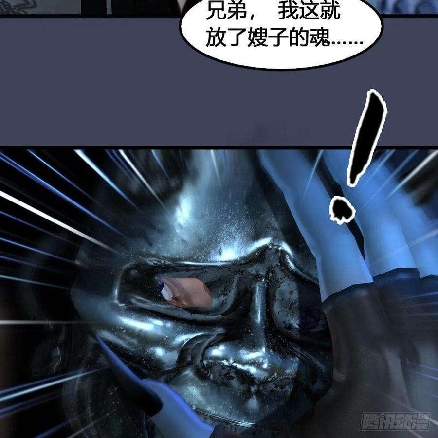 堕玄师615话：谁是你兄弟