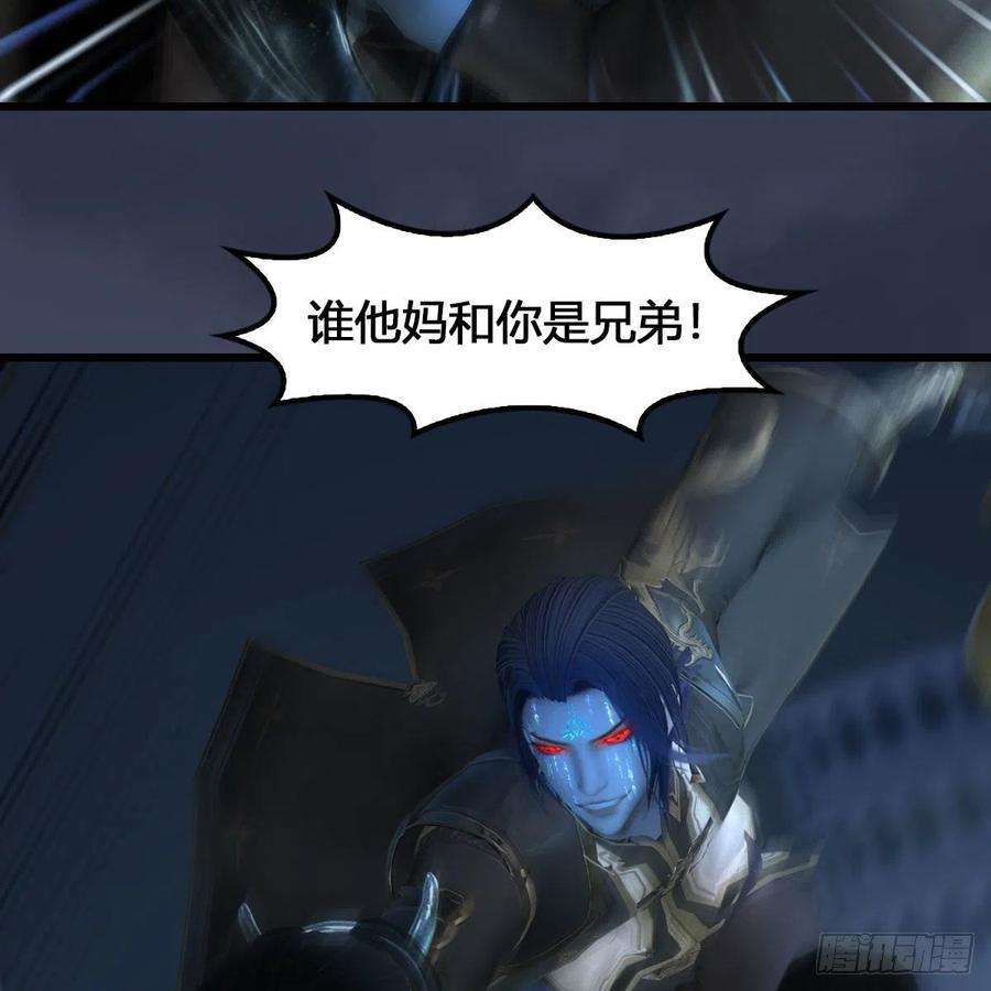 堕玄师615话：谁是你兄弟