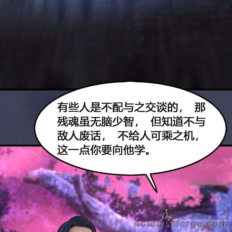 堕玄师615话：谁是你兄弟
