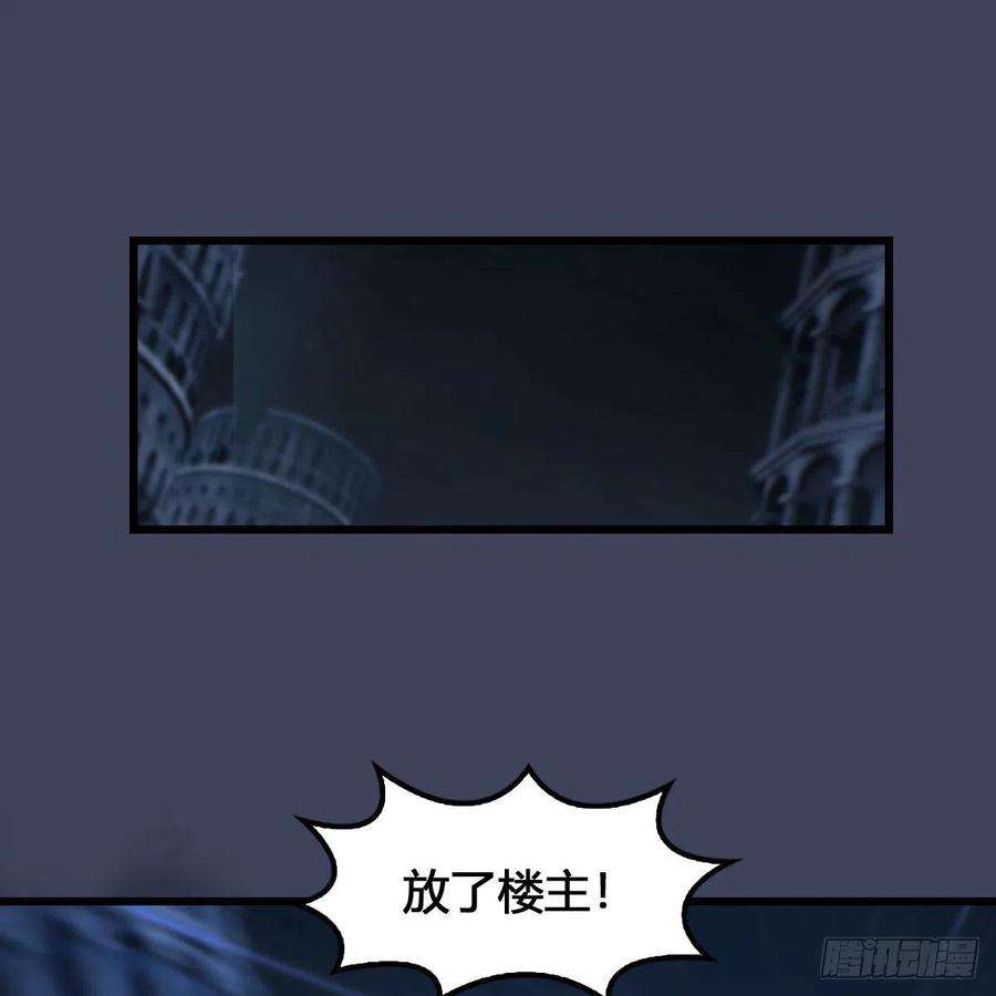 堕玄师615话：谁是你兄弟