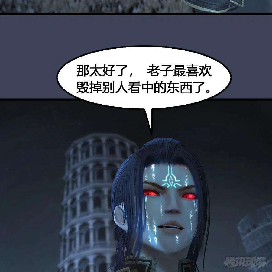 堕玄师615话：谁是你兄弟