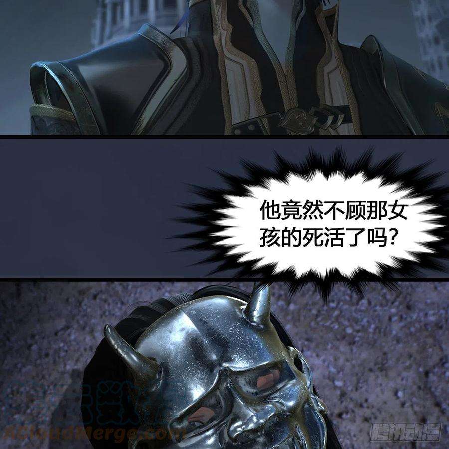 堕玄师615话：谁是你兄弟