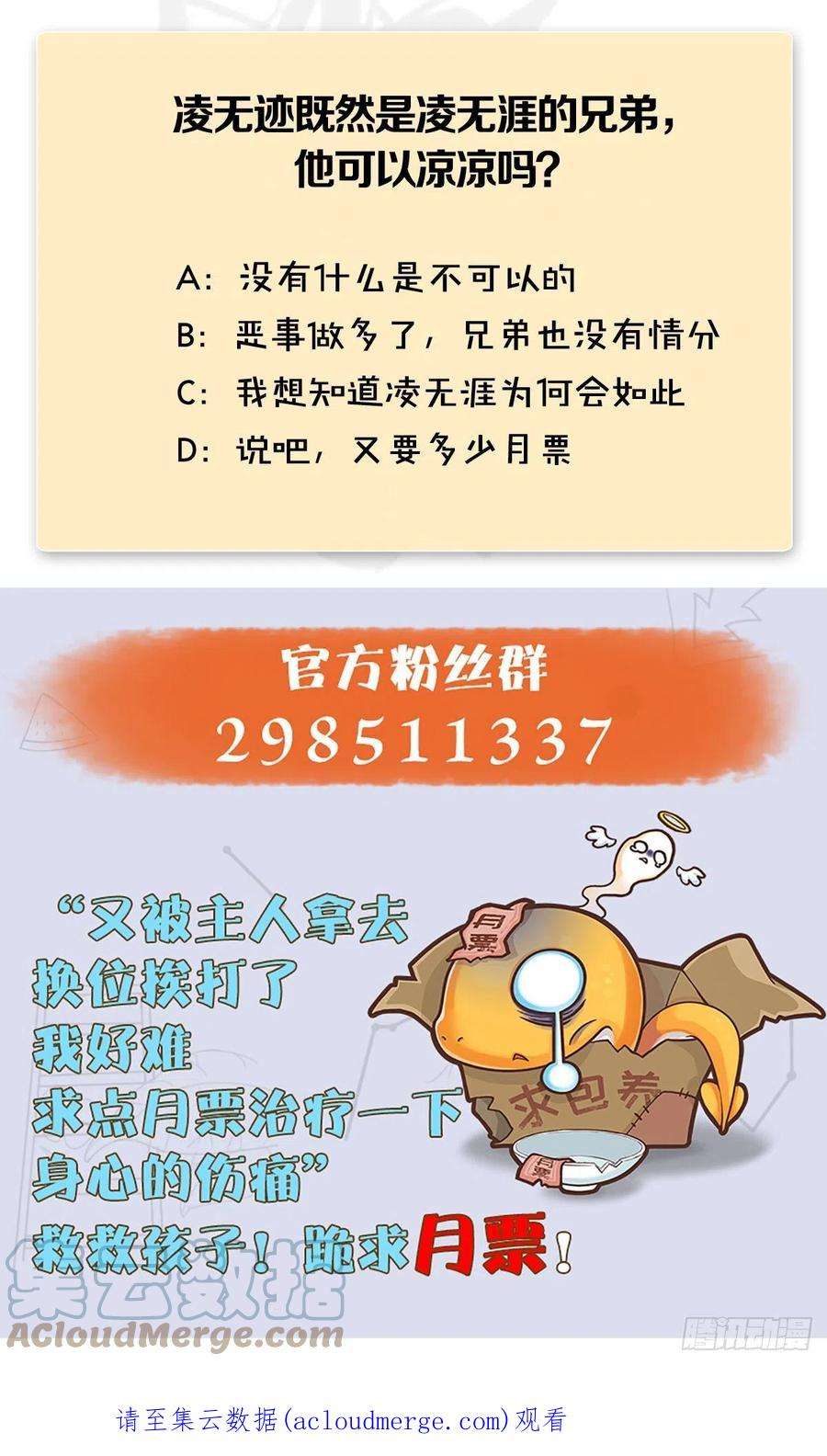 堕玄师615话：谁是你兄弟