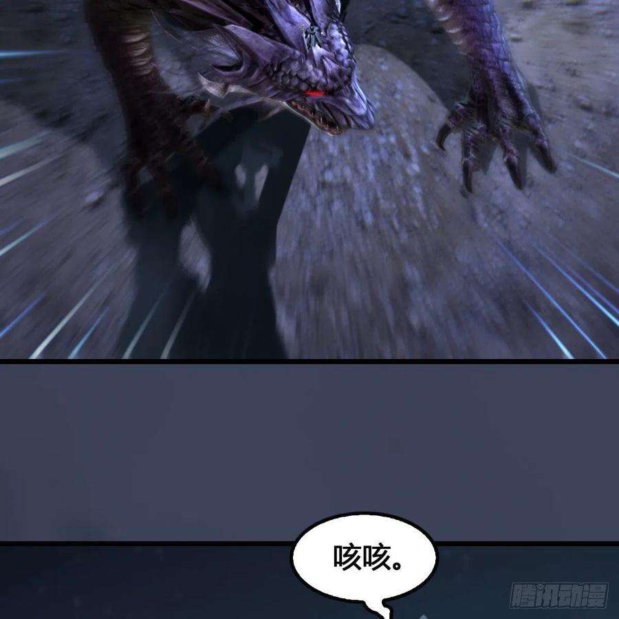 堕玄师615话：谁是你兄弟
