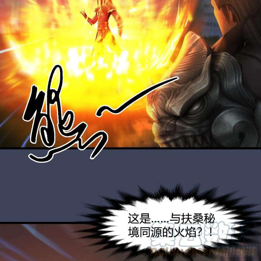堕玄师616话：玄兽之躯