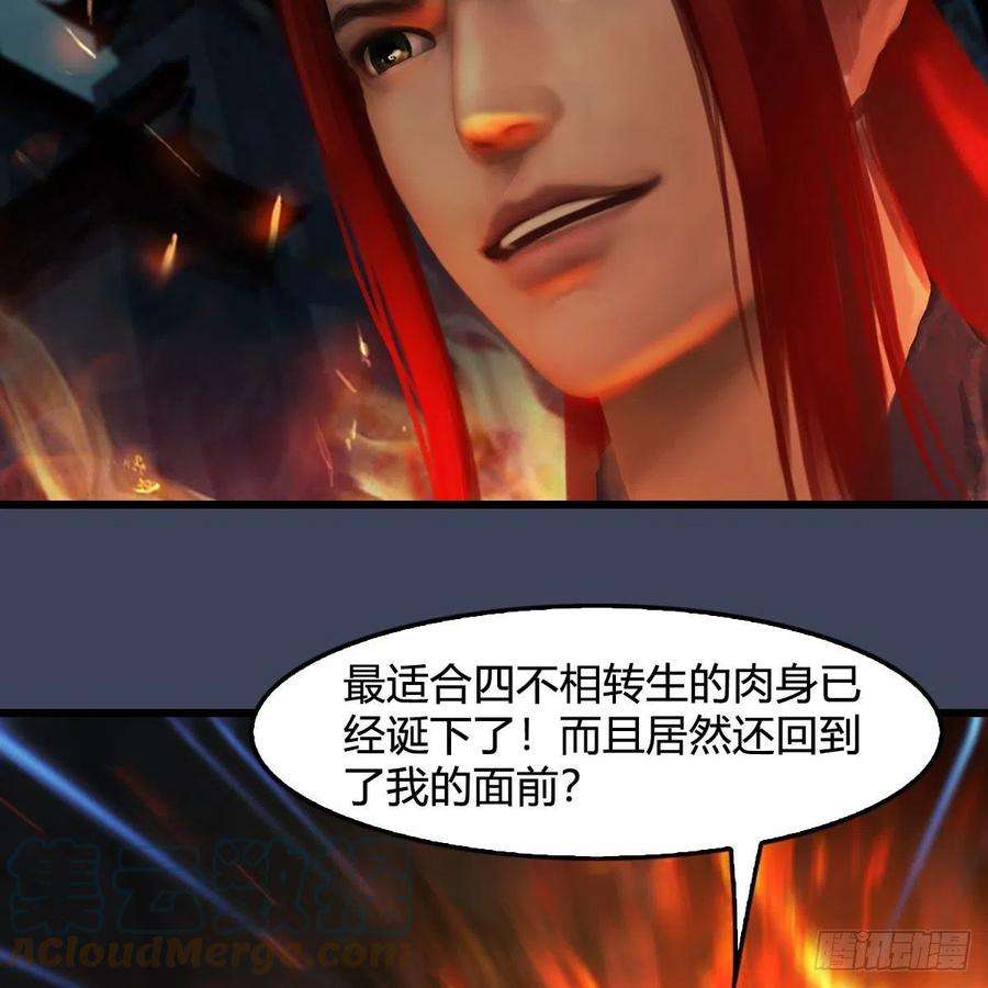 堕玄师616话：玄兽之躯