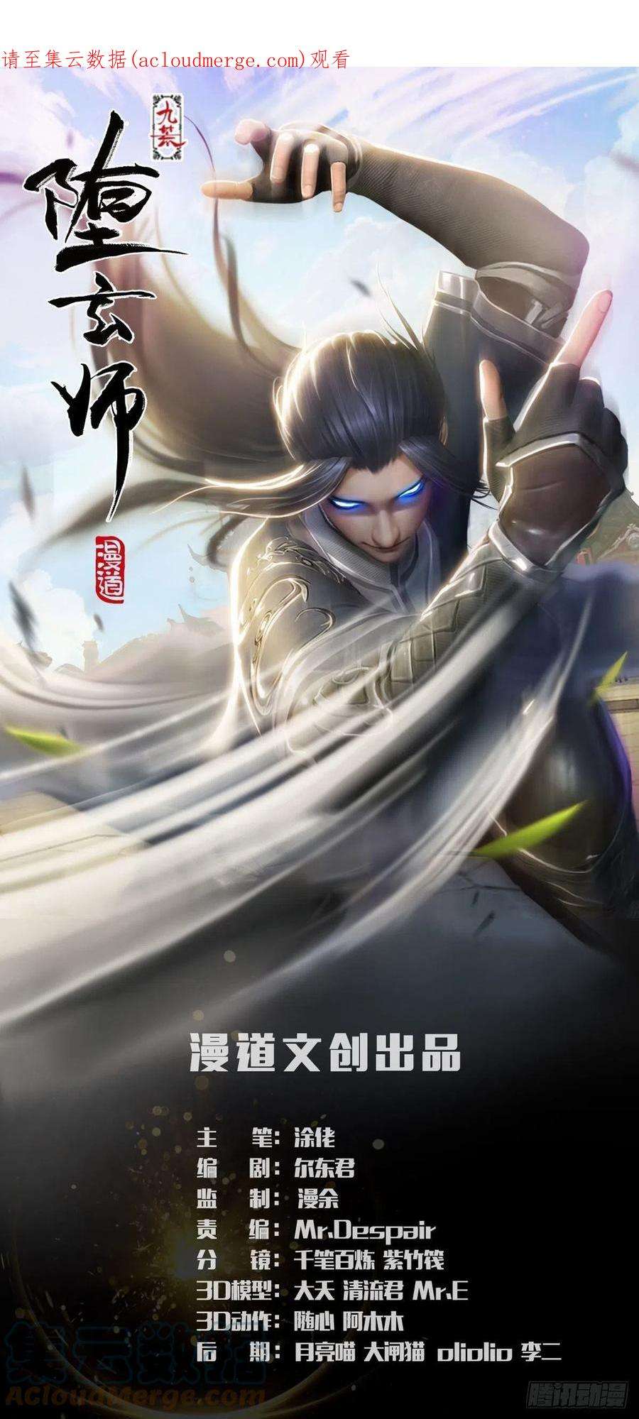堕玄师617话：压制