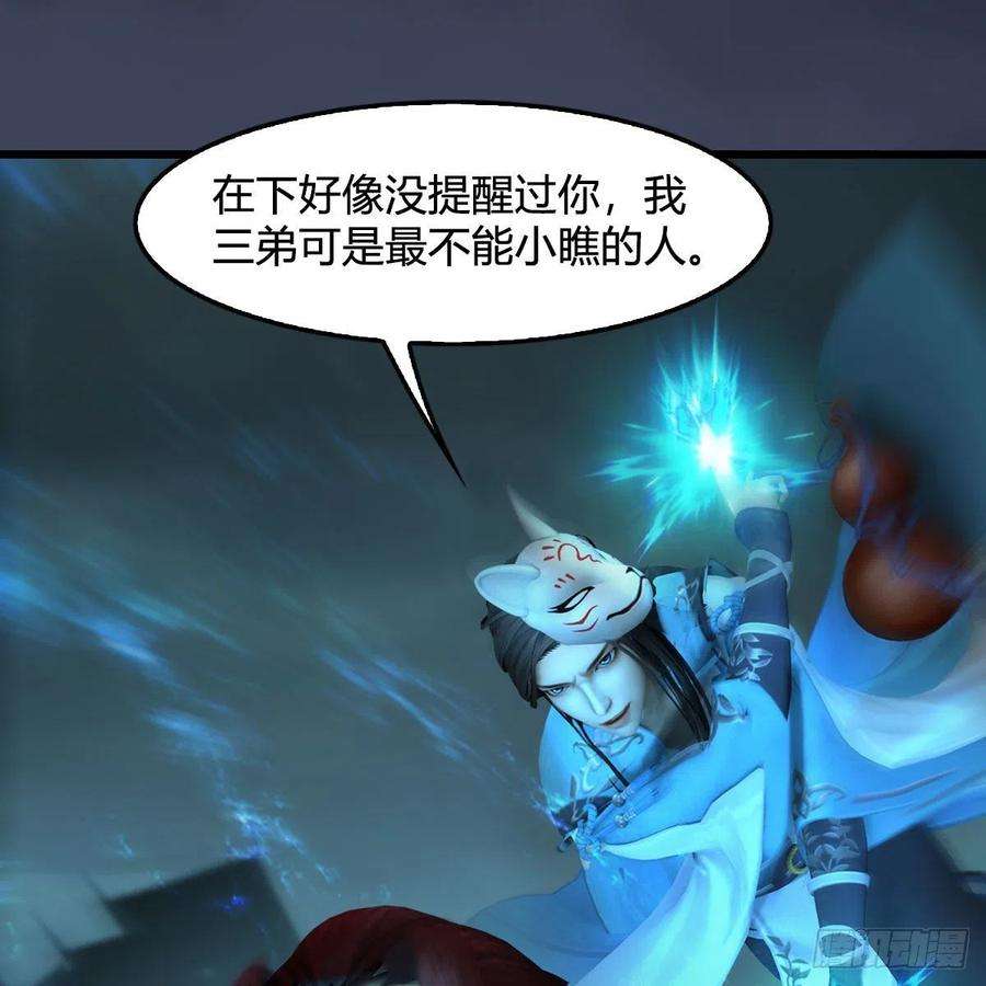 堕玄师617话：压制