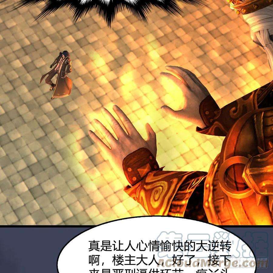 堕玄师617话：压制