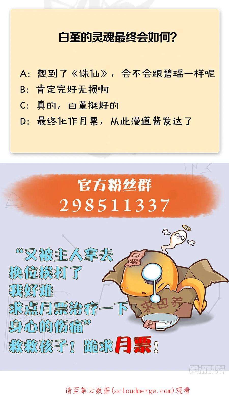 堕玄师617话：压制