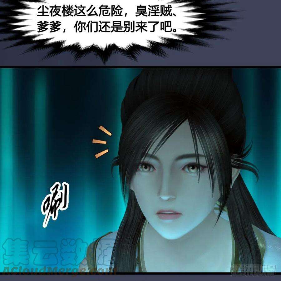 堕玄师618话：无云城往事