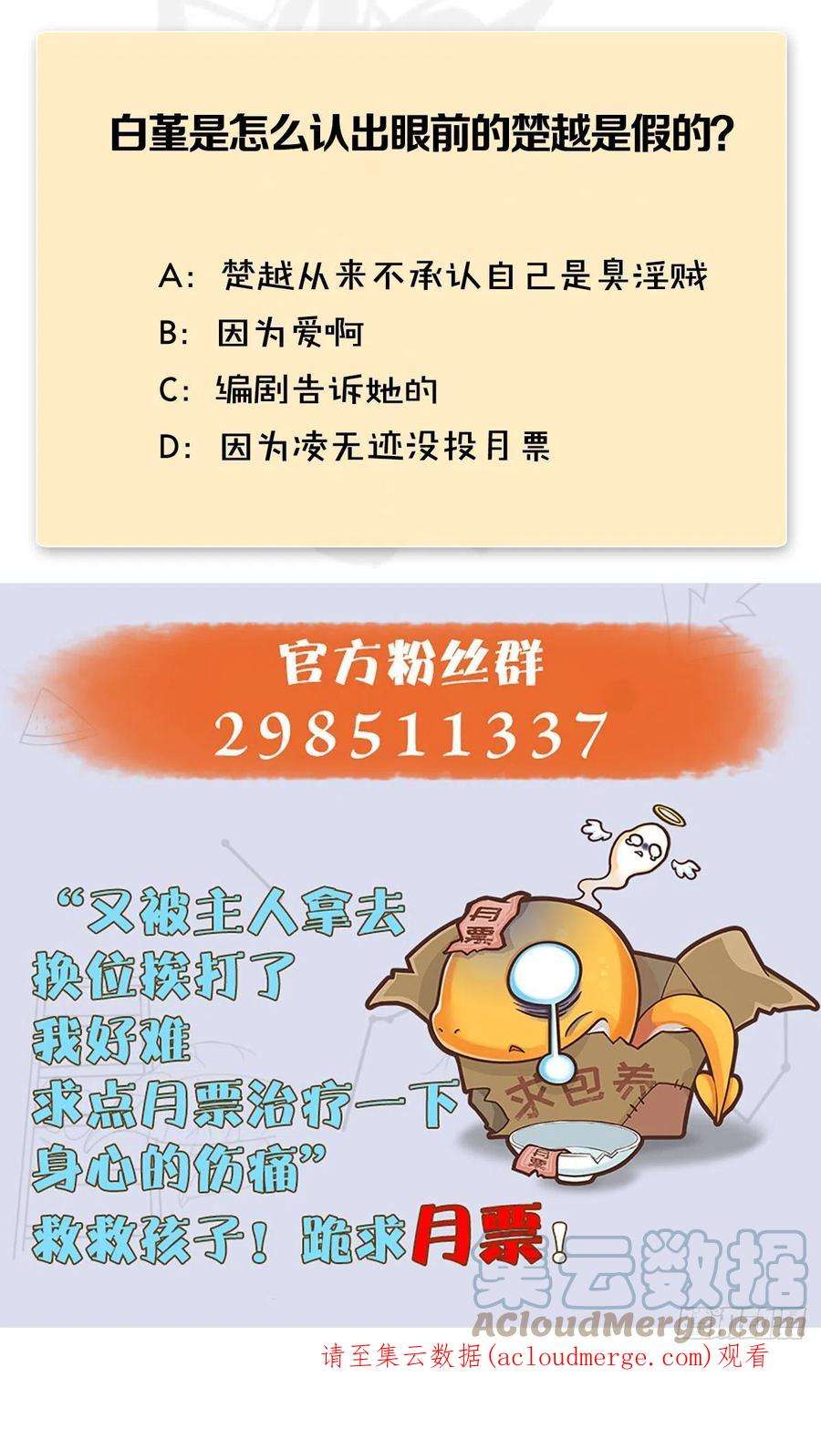 堕玄师618话：无云城往事