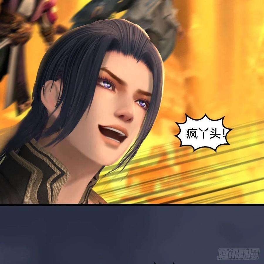 堕玄师619话：我就是个笑话
