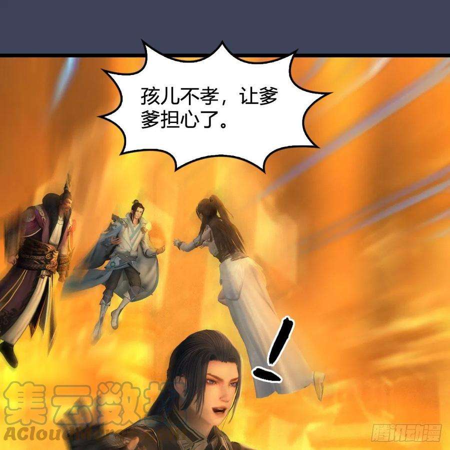 堕玄师619话：我就是个笑话