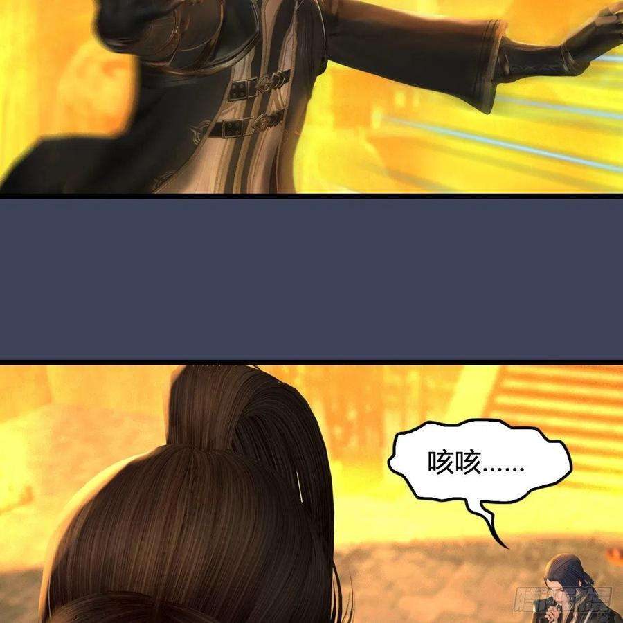 堕玄师619话：我就是个笑话