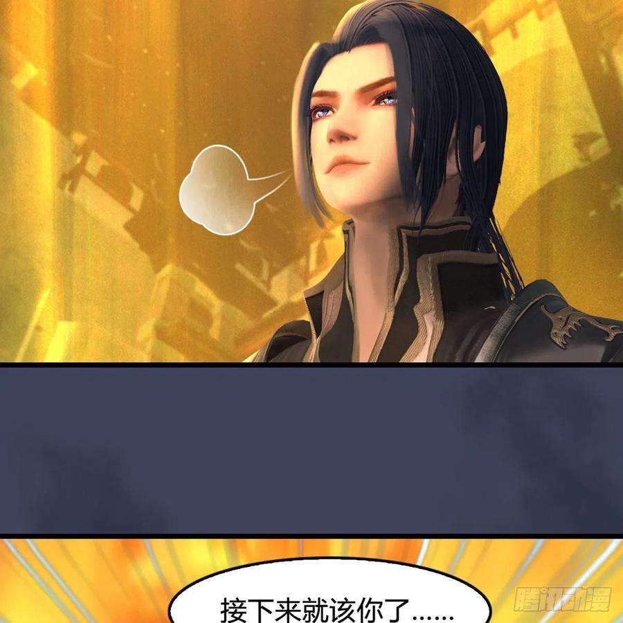 堕玄师619话：我就是个笑话