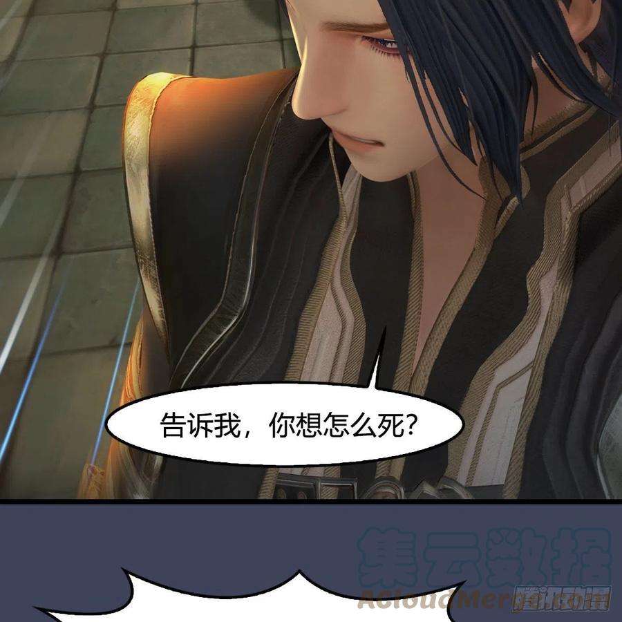 堕玄师619话：我就是个笑话