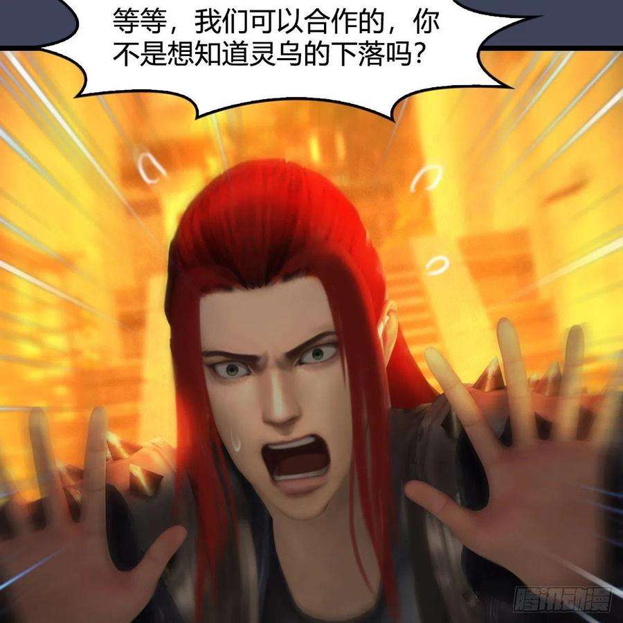 堕玄师619话：我就是个笑话