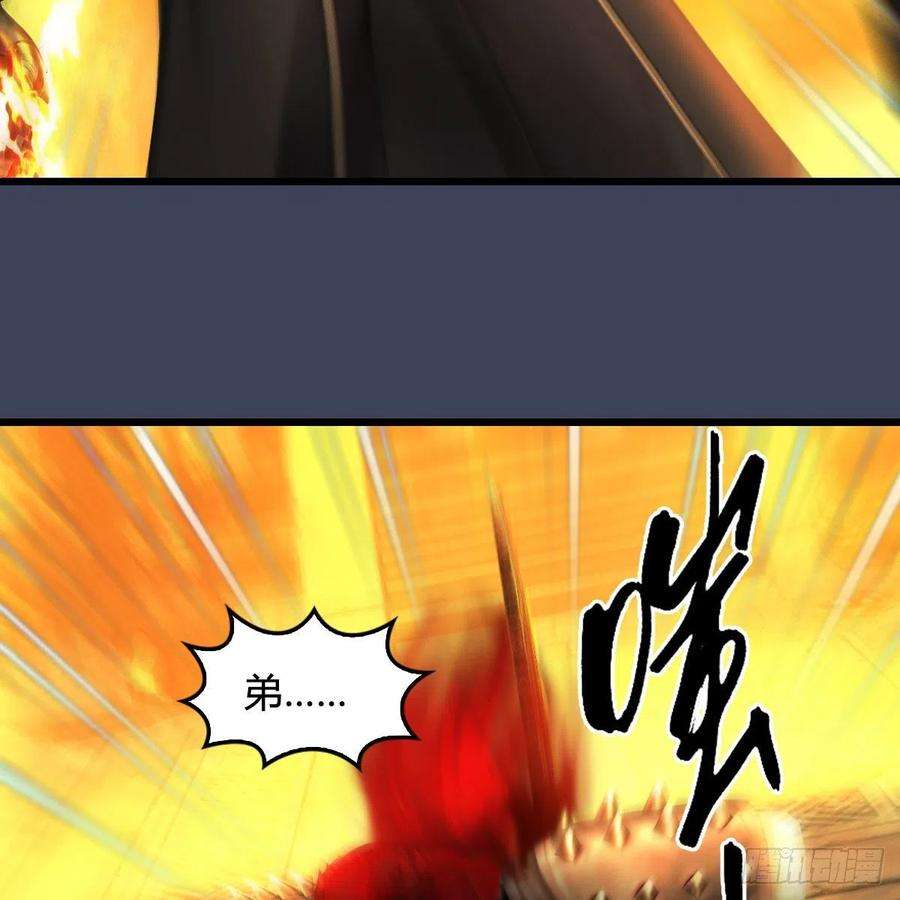 堕玄师619话：我就是个笑话