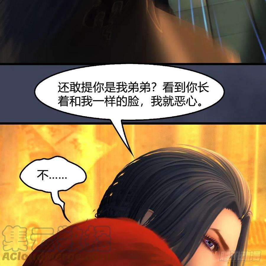 堕玄师619话：我就是个笑话
