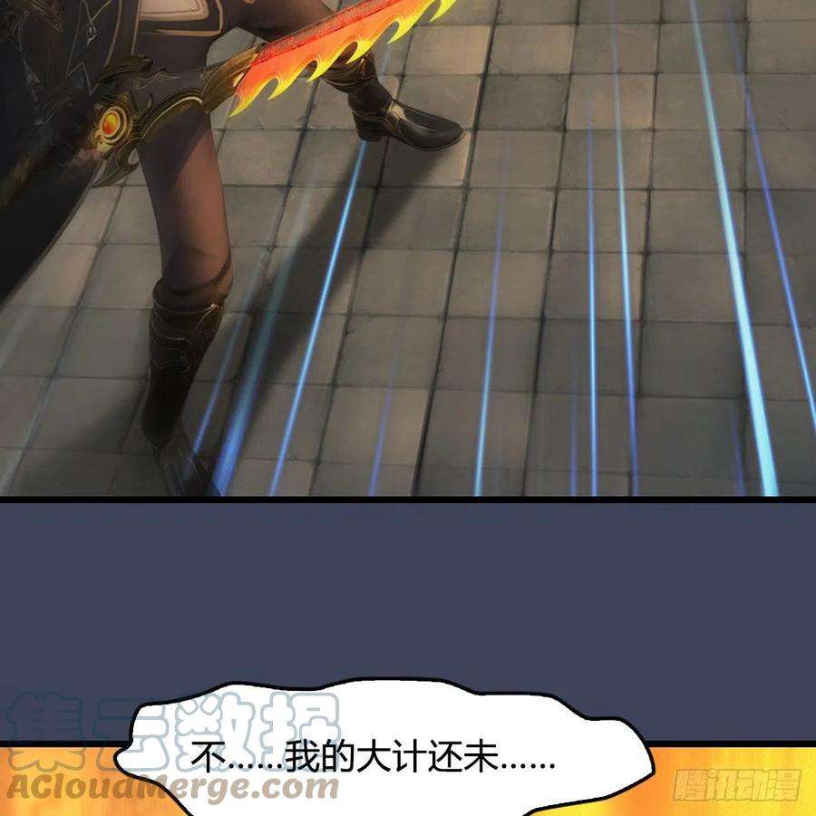 堕玄师619话：我就是个笑话