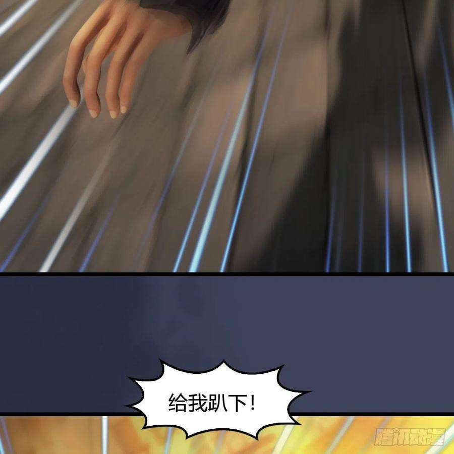 堕玄师619话：我就是个笑话