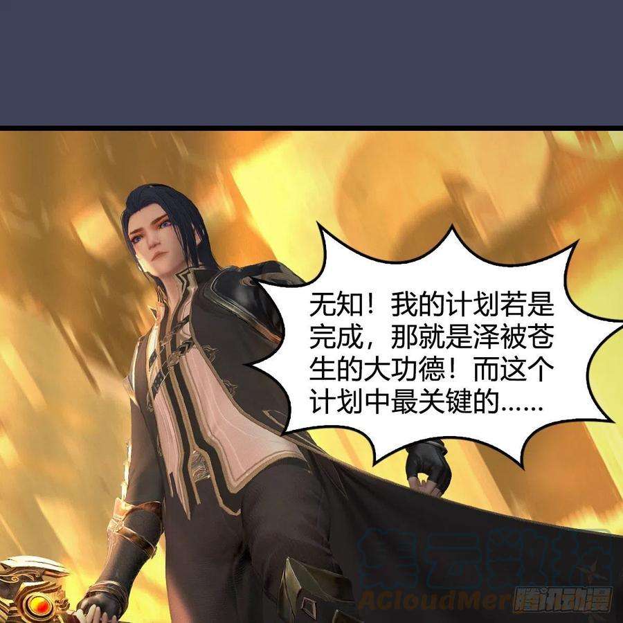 堕玄师619话：我就是个笑话