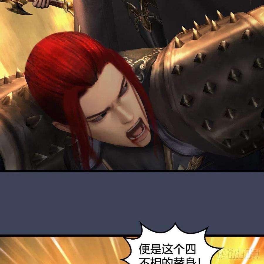 堕玄师619话：我就是个笑话