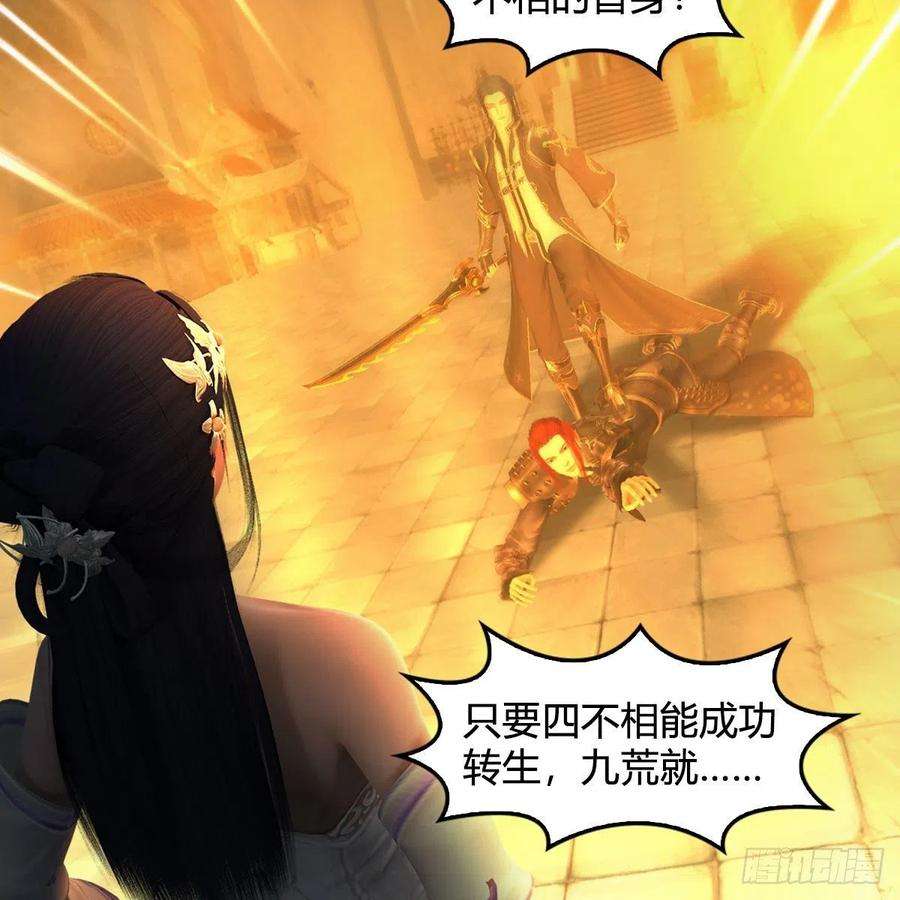 堕玄师619话：我就是个笑话