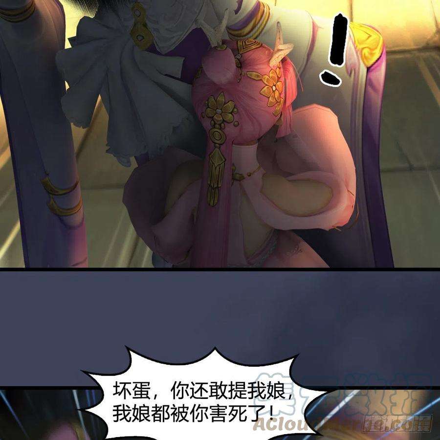 堕玄师619话：我就是个笑话