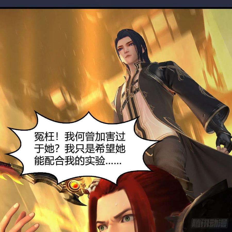 堕玄师619话：我就是个笑话