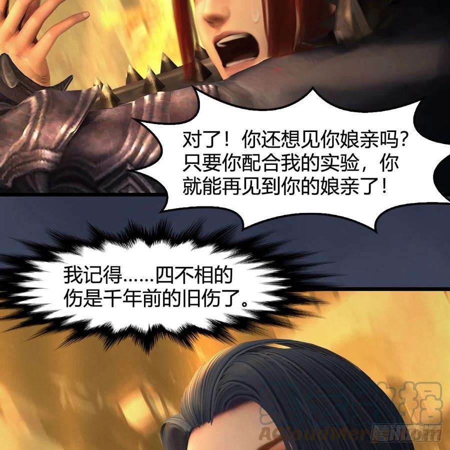 堕玄师619话：我就是个笑话