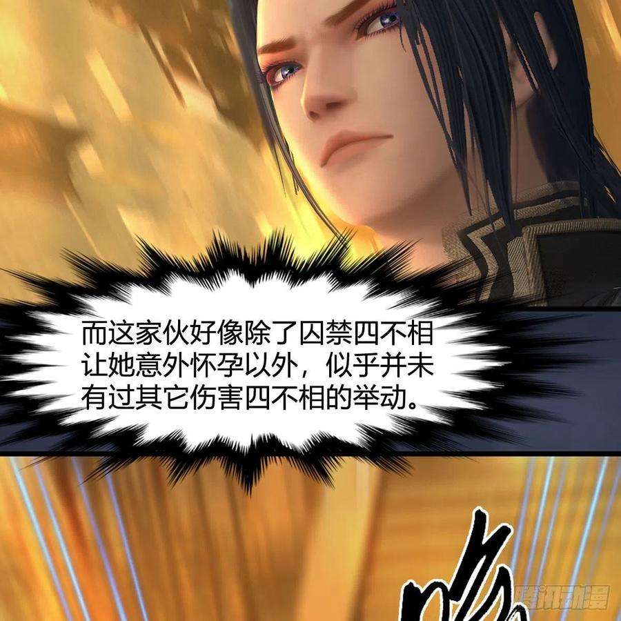 堕玄师619话：我就是个笑话