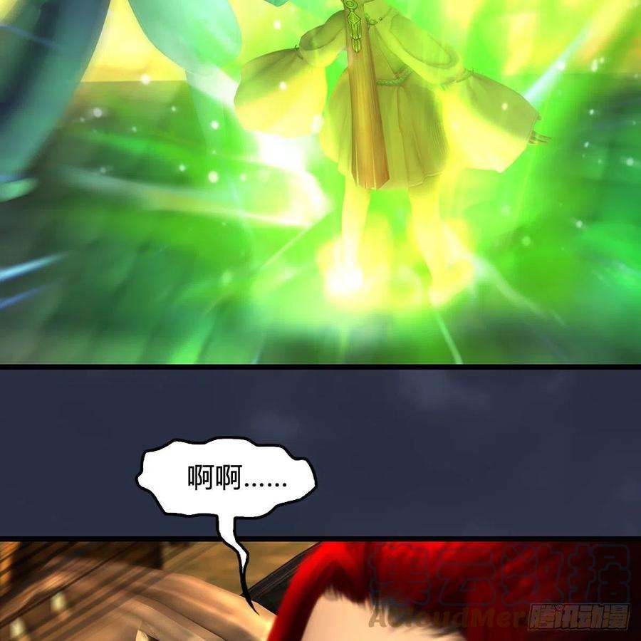 堕玄师619话：我就是个笑话
