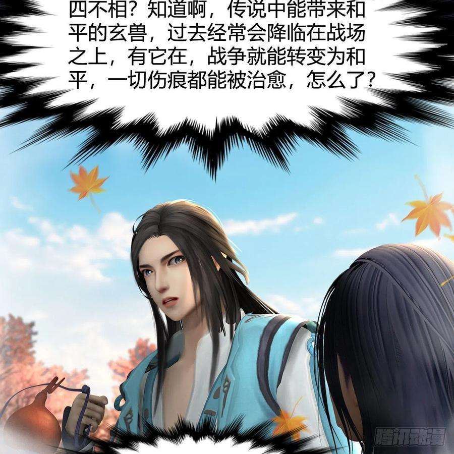 堕玄师619话：我就是个笑话