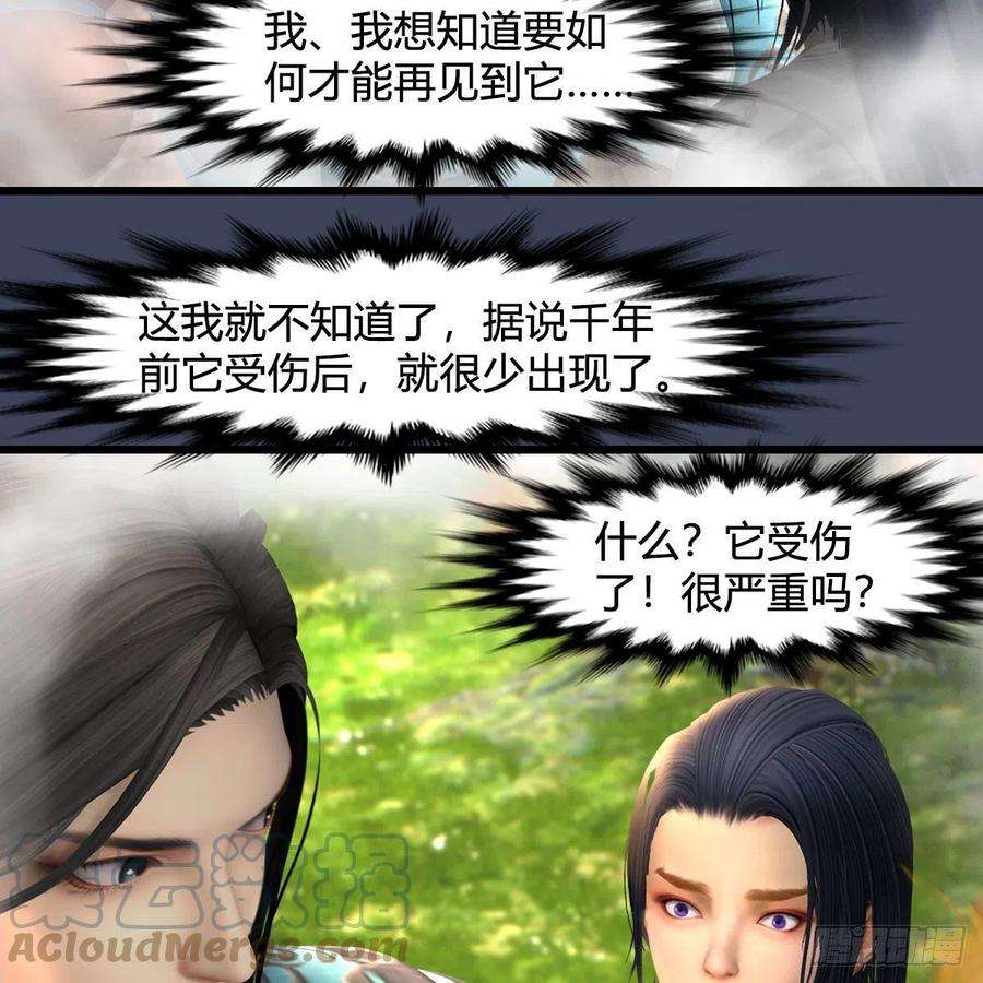 堕玄师619话：我就是个笑话