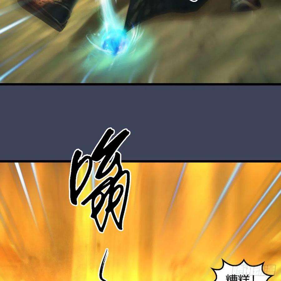 堕玄师619话：我就是个笑话