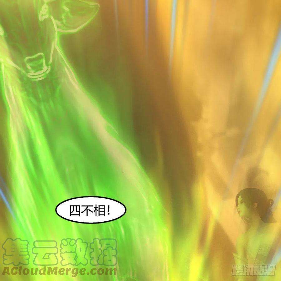 堕玄师619话：我就是个笑话