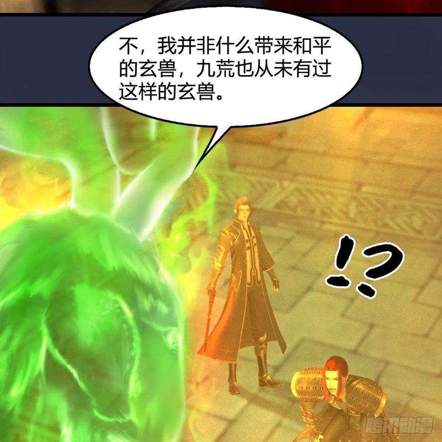 堕玄师619话：我就是个笑话