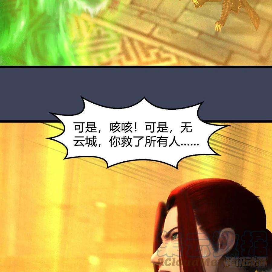堕玄师619话：我就是个笑话