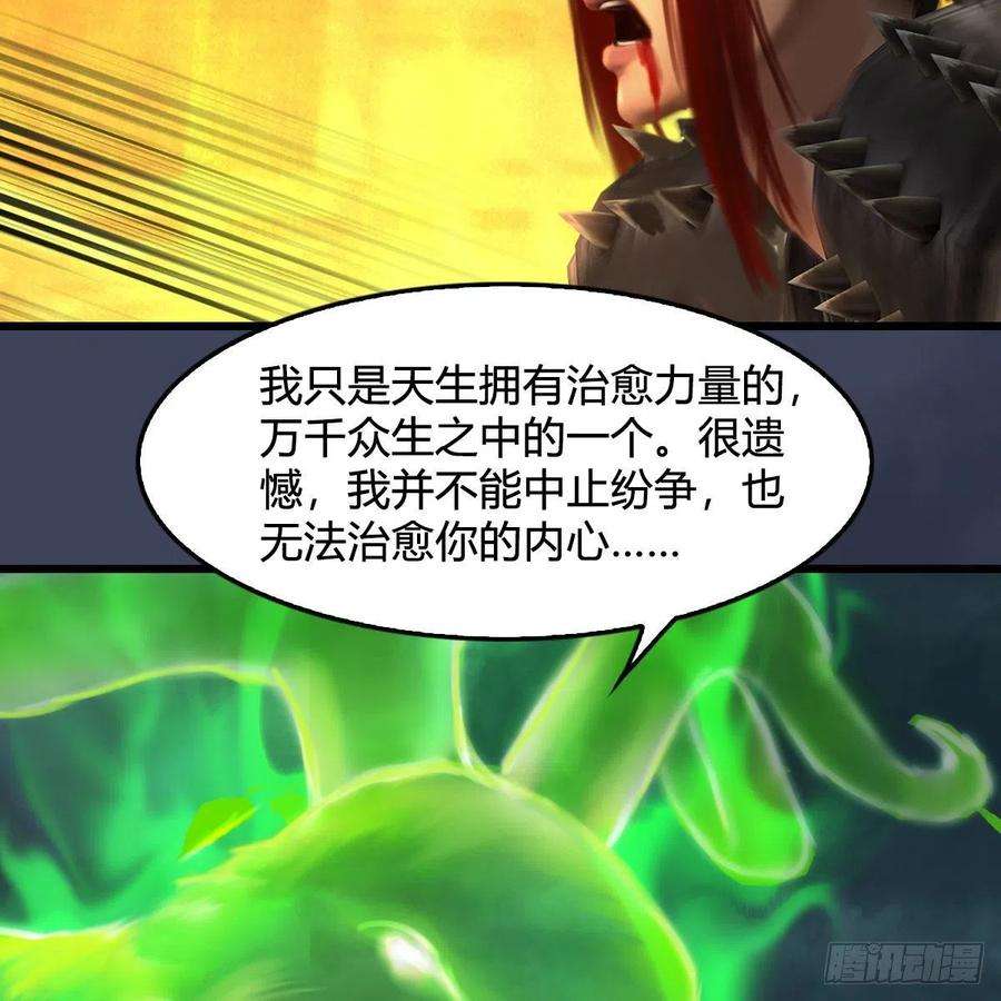 堕玄师619话：我就是个笑话