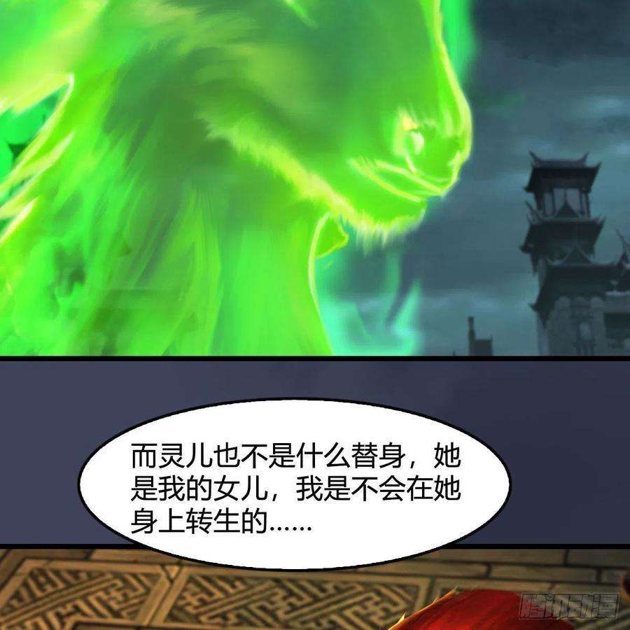 堕玄师619话：我就是个笑话