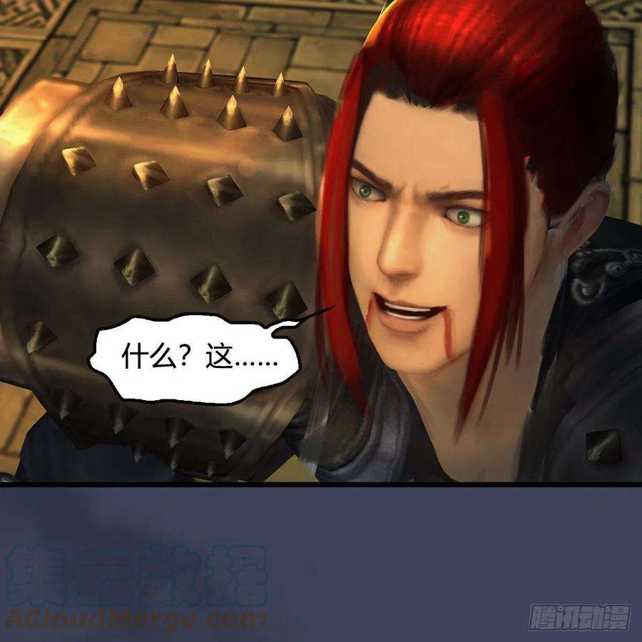 堕玄师619话：我就是个笑话