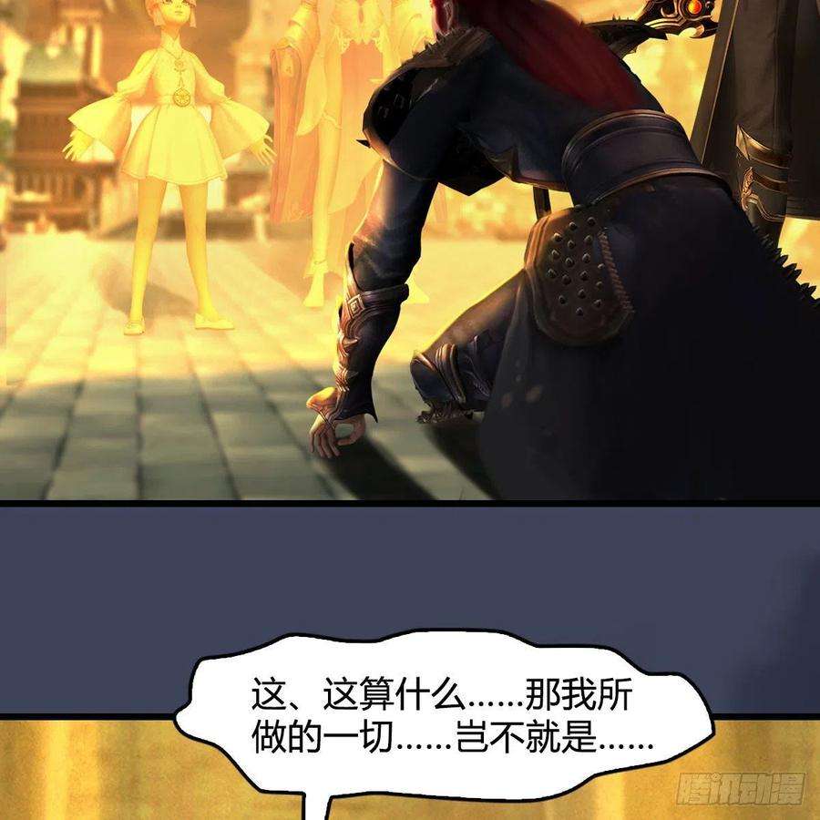 堕玄师619话：我就是个笑话
